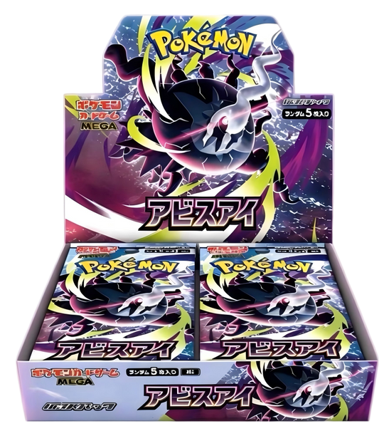 Pokémon TCG Zoroark Abyss Eye 30er Booster Display (Japanische Edition)